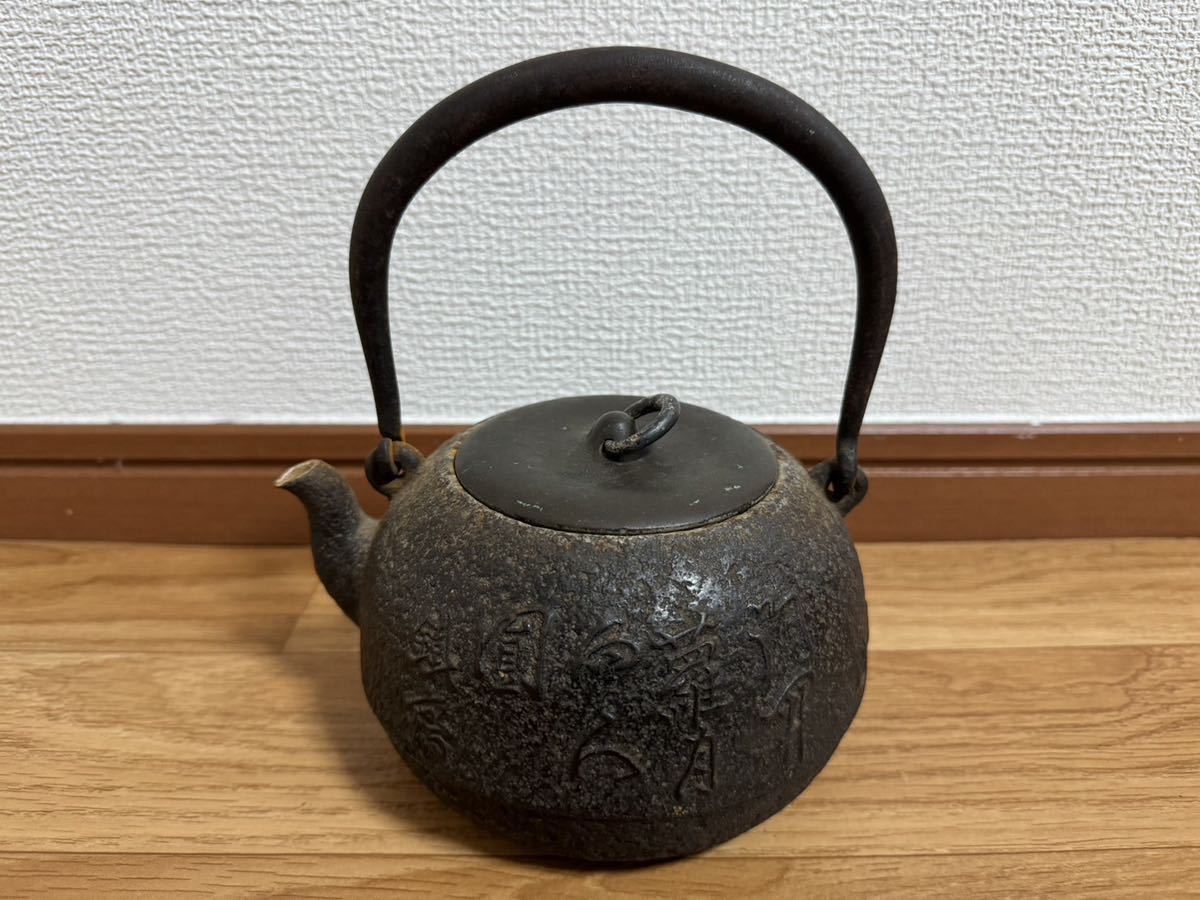 ▽Eb右1106 龍文堂造 銅製 急須 鶴 梅摘み 湯沸 煎茶道具 茶器 ▽Eb右1106 龍文堂造 銅製 急須 鶴 梅摘み 湯沸 煎茶道具