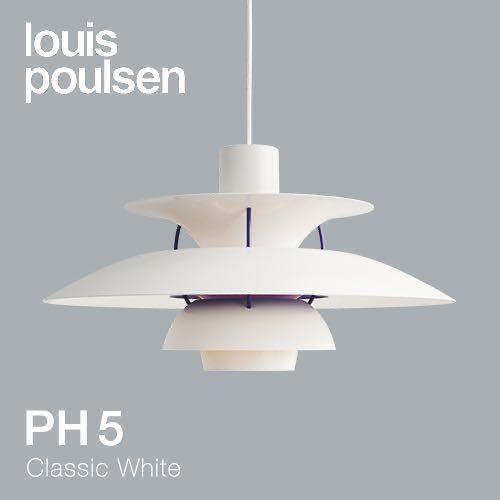 【正規品】ルイスポールセン　PH5 クラシックホワイトlouis poulsen PH5 / モダン・ホワイト ペンダントライト Louis Poulsen ルイス