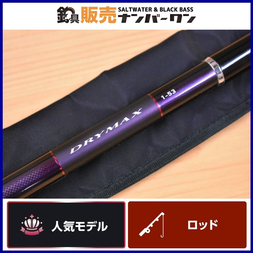 ダイワ　ドライマックス　DIWA DRYMAX 1.5-53-N ダイワ(Daiwa) ドライマックス 1-53N 06569330｜アウトドア用品