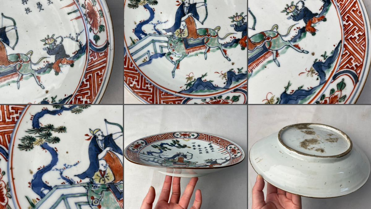 中国陶磁器　明赤絵唐子　硯 中国陶磁器 明赤絵唐子 硯
