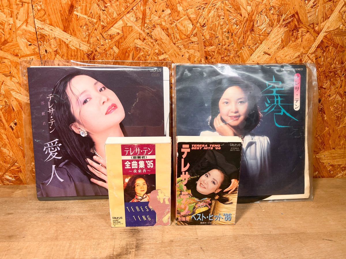 10 テレサ・テン 鄧麗君「Teresa teng Greatest hits」ヒット曲 ベスト