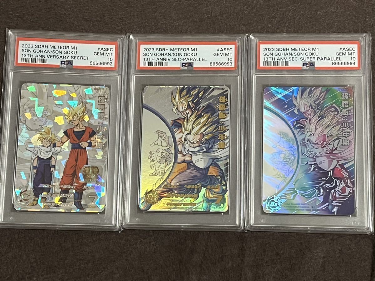 SDBH 孫悟飯ANNIV SEC SUPER PARALLEL PSA 10 SDBH 孫悟飯ANNIV SEC SUPER PARALLEL PSA 10
