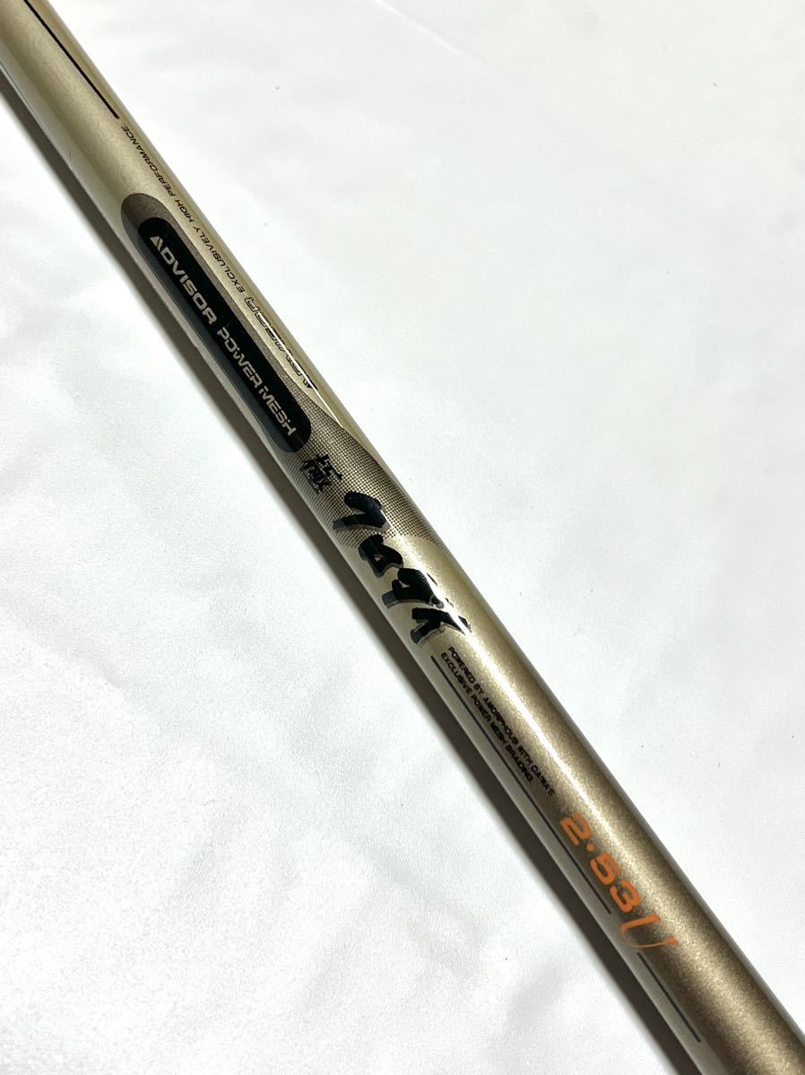 ダイワ ADVISOR POWER MESH 磯　2-53 Yahoo!オークション -「ダイワ パワーメッシュ」(磯竿) (海水)の