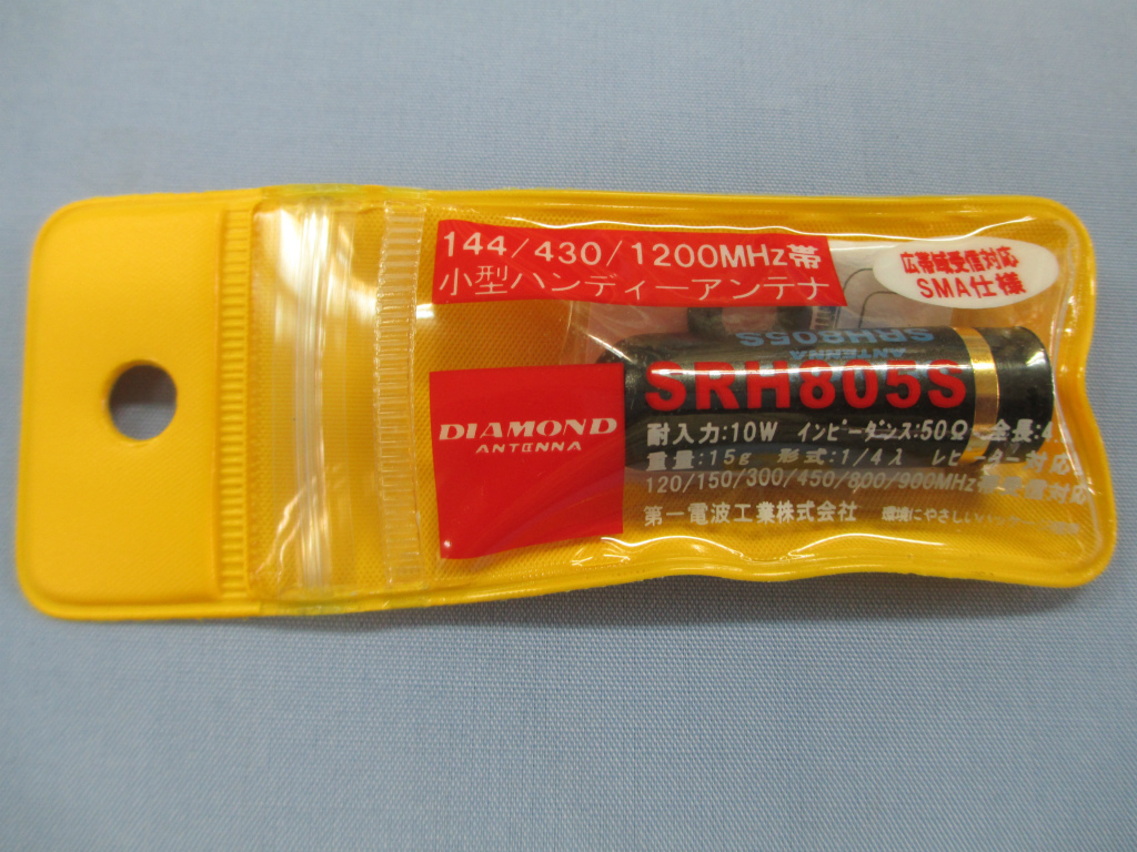 アンテナ　SRH805S 再出品の前　購入不可　次回入荷　9月1日 アンテナ SRH805S 再出品の前 購入不可 SRH805Sの偽物をゲット