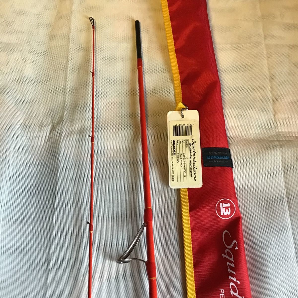 ブリーデン SPICE86 shallow/longcast 中古