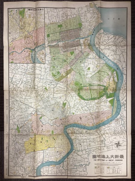 早わかり上海附近鳥瞰図／最新上海市街地図 中華民国詳細 上海