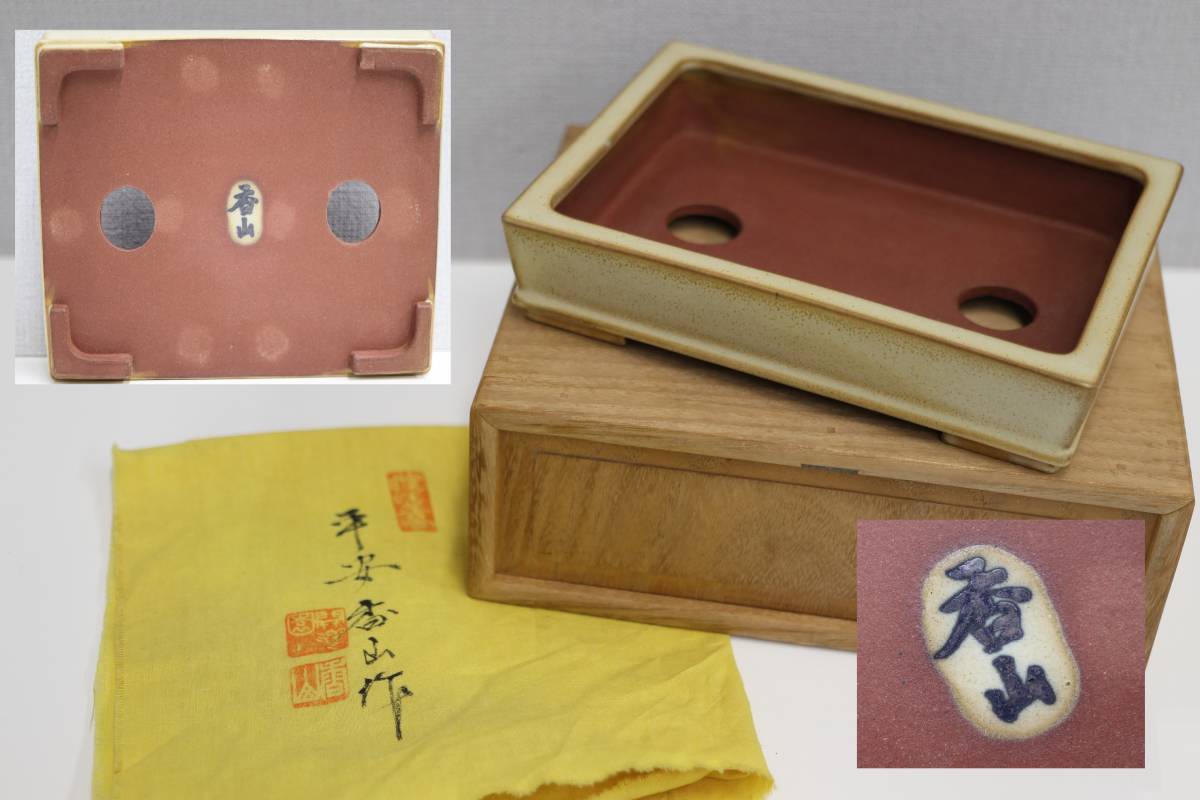 盆栽水石の鉢　水盤　卓　2冊 盆栽水石の鉢 水盤 卓 2冊 本