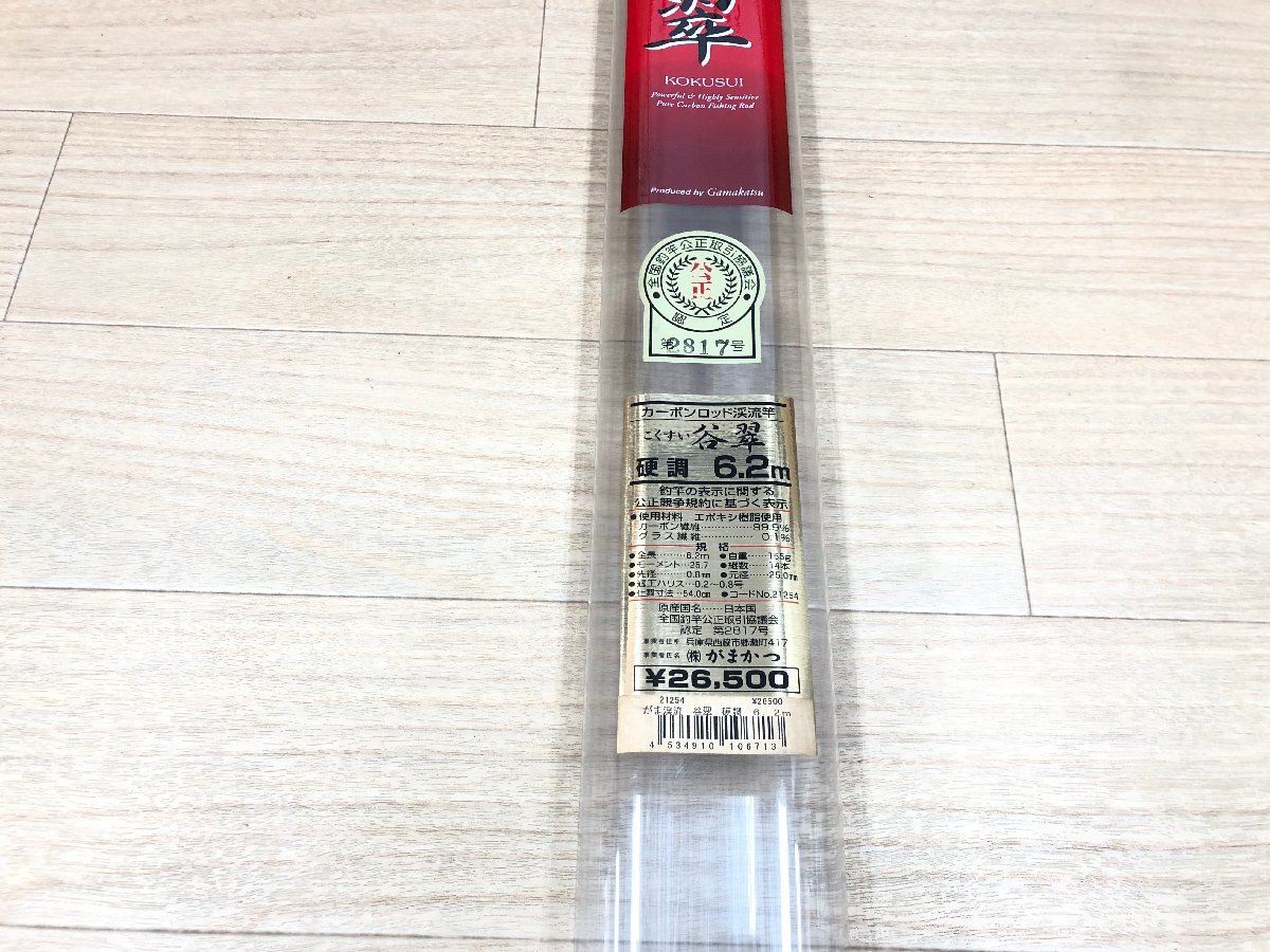 がまかつ がま渓流 谷翠 硬調620 竿 がまかつ がま渓流 谷翠 硬調 620/R280L : 釣king - 通販