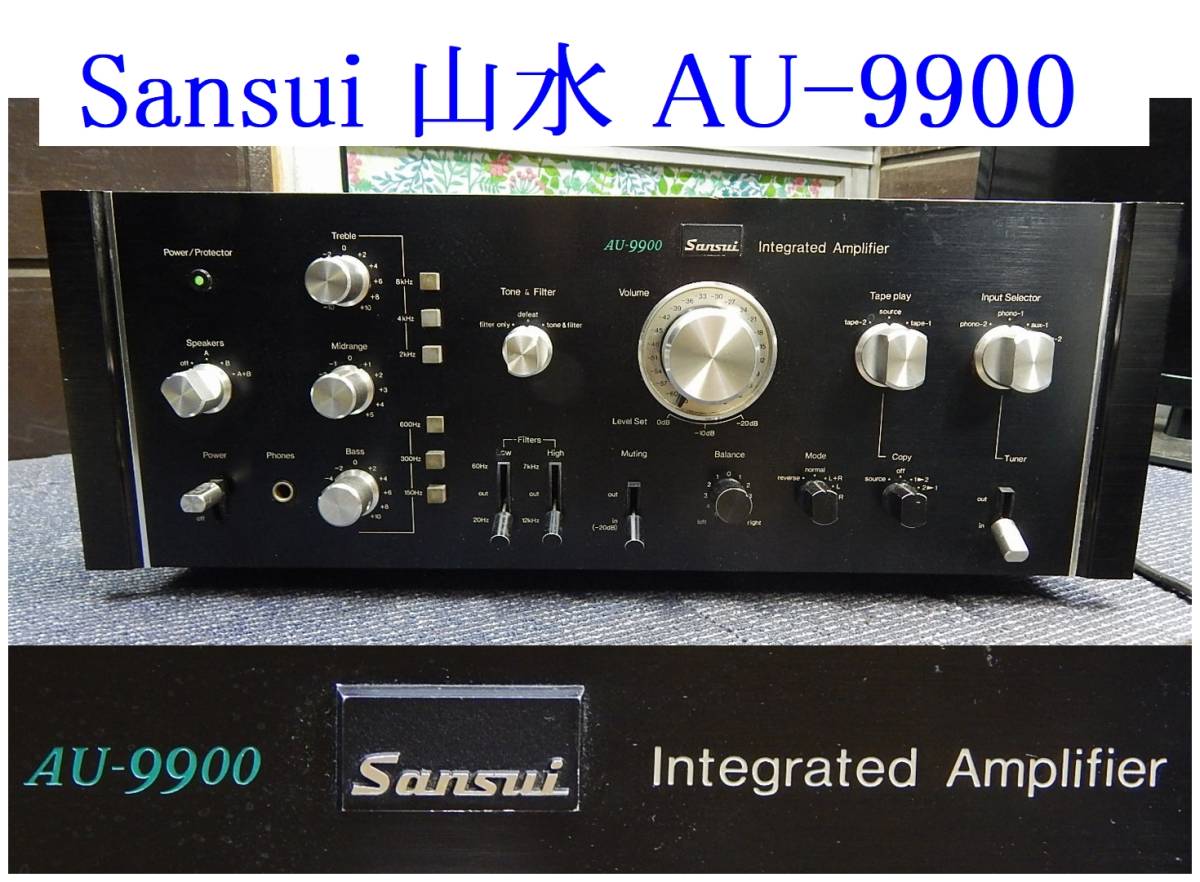 Sansui AU-9900 プリメインアンプ 通電確認済み 名機 サンスイ SANSUI AU-9900の仕様 サンスイ