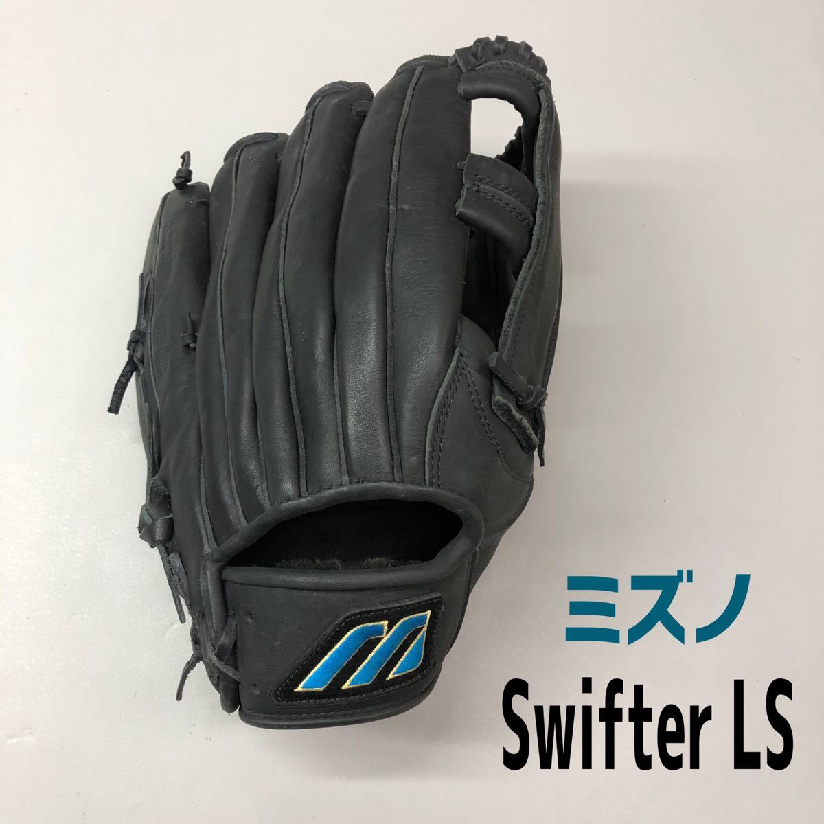 Mizuno Swifter グローブ ♪ミズノグローブ MIZUNO SWIFTER LS CROSS WEB クロスウェブ Buw