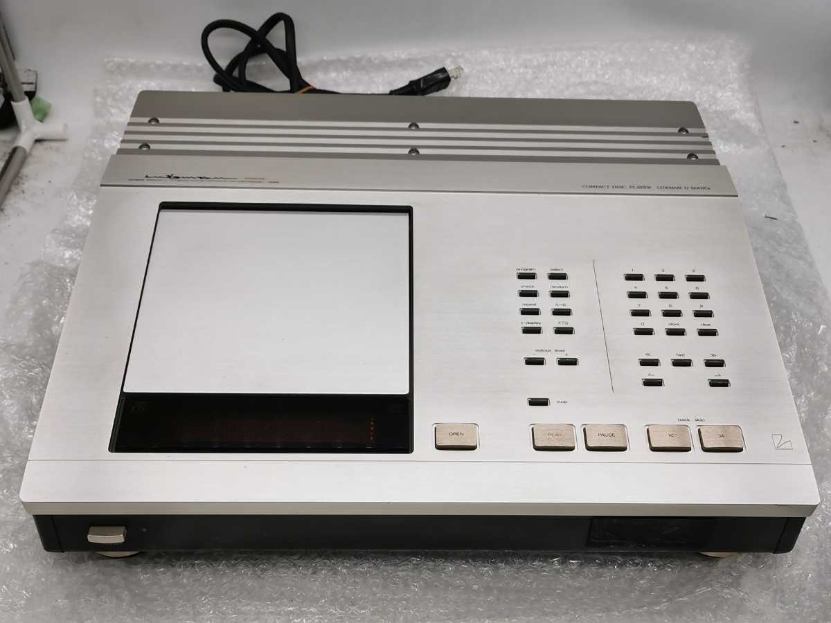 LUXMAN D-05u SACDプレーヤー美品（385,000円の高級機】完動・極美品 