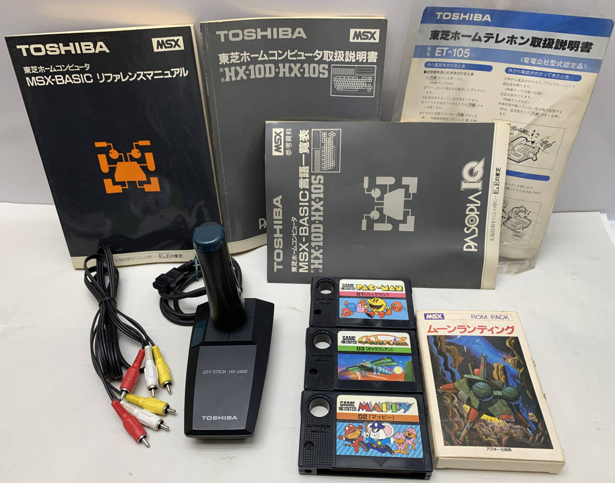 TOSHIBAホームコンピューター 持て余す HX-10D PASOPIA IQ MSX