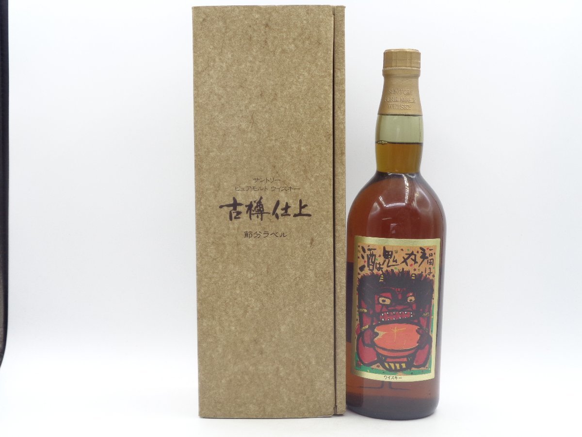 サントリーピュアモルトウイスキー古樽仕1991年竹炭濾過節分ラベル43%