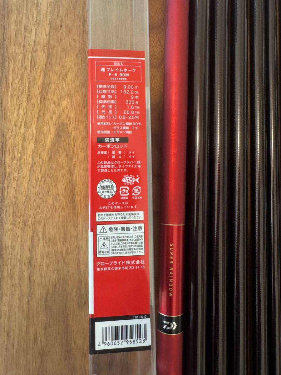 ダイワ 遡 P-6 100M・V 渓流竿 DAIWA 本流竿 シマノ がまかつ ダイワ 遡 P-6 100M・V 渓流竿 DAIWA 本流竿 シマノ がまかつ
