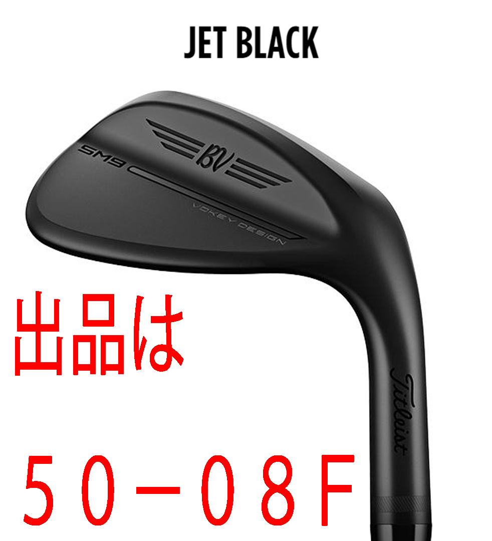 ボーケイSM7 58° 52°セット ジェットブラック ボーケイSM7 58° 52°セット ジェットブラック - メルカリ