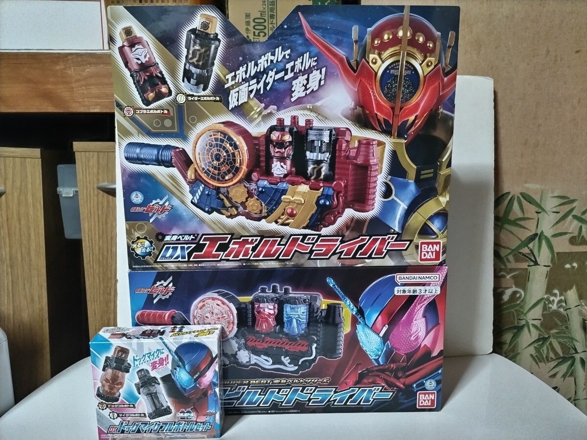 Bibian 比比昂 - 1円スタート 仮面ライダービルド SUPER BEST 変身 