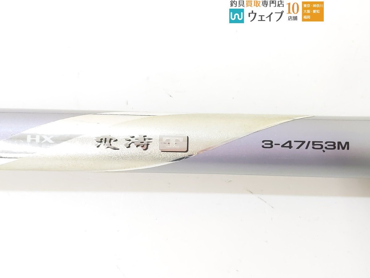 Bibian 比比昂- ダイワHX 波濤T 3-47/53M マルチレングス※ - Bibian