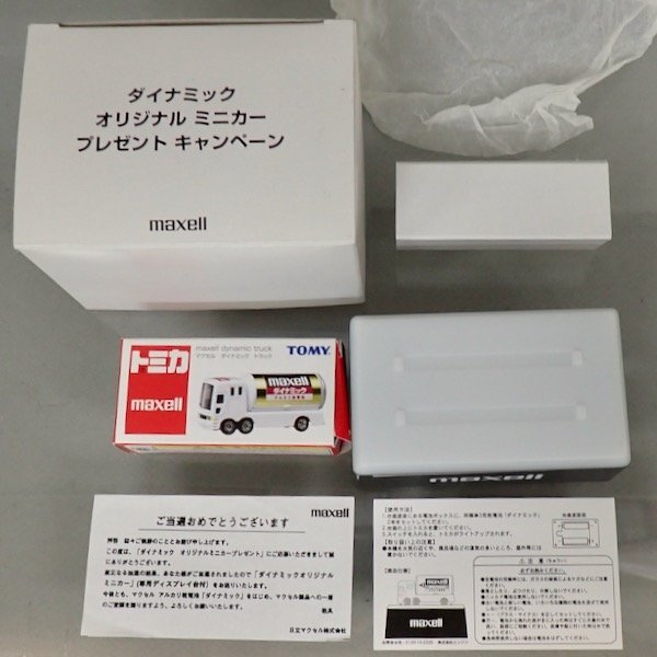 日立マクセルキャンペーン 当選品 トミカ マクセルダイナミック 非売品 マクセル ダイナミックトラック