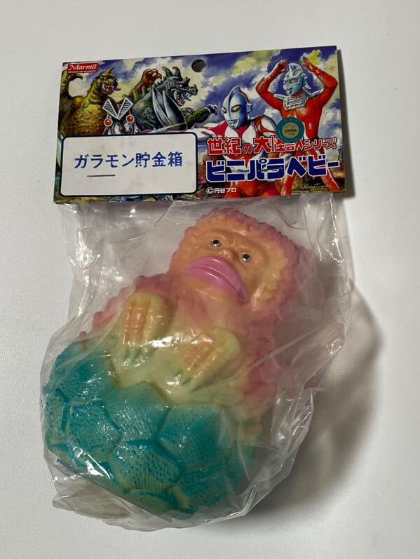 マーミット ビニパラベビー ガラモン 怪獣
