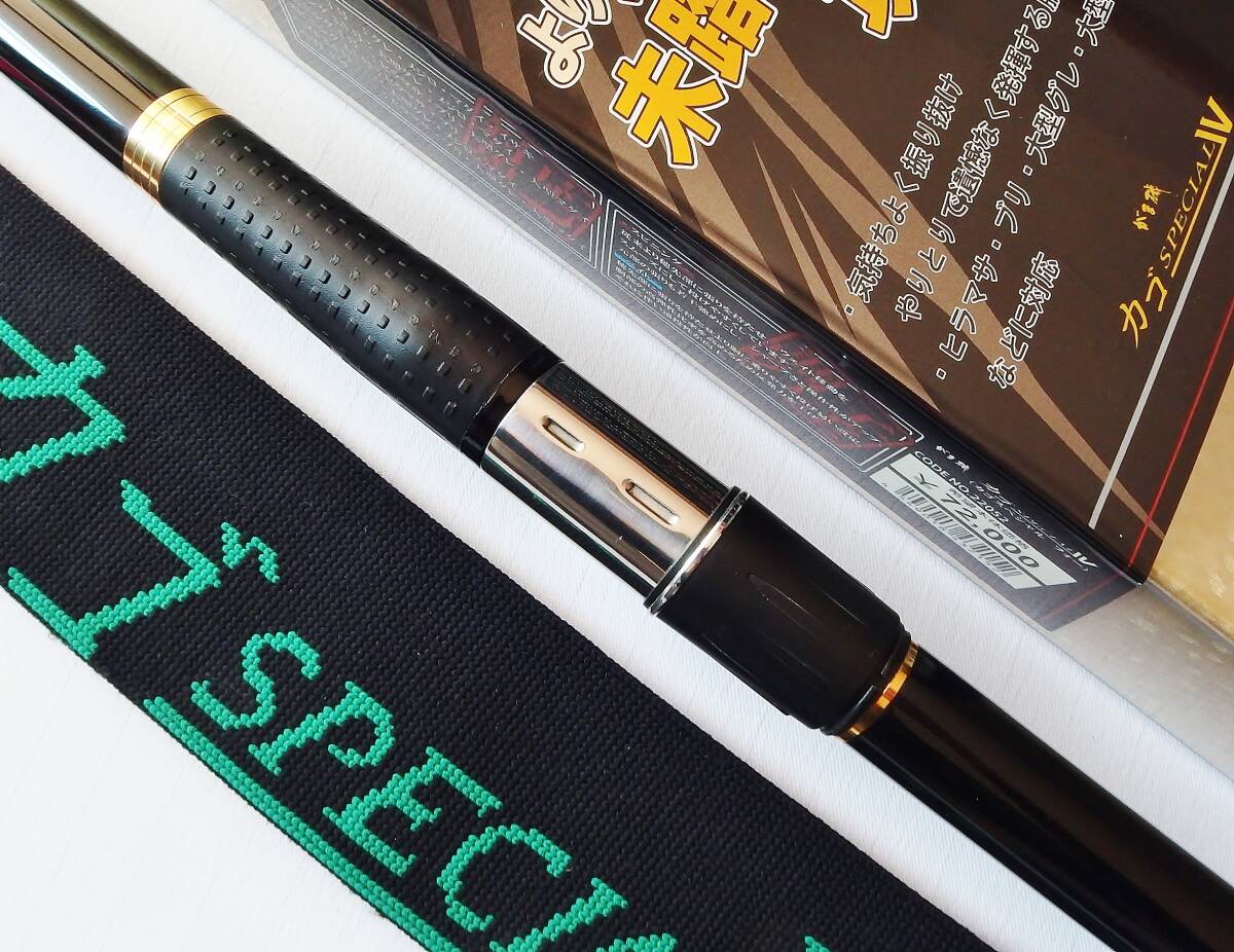 がまかつカゴスペシャルⅣ3-53 【公式通販】