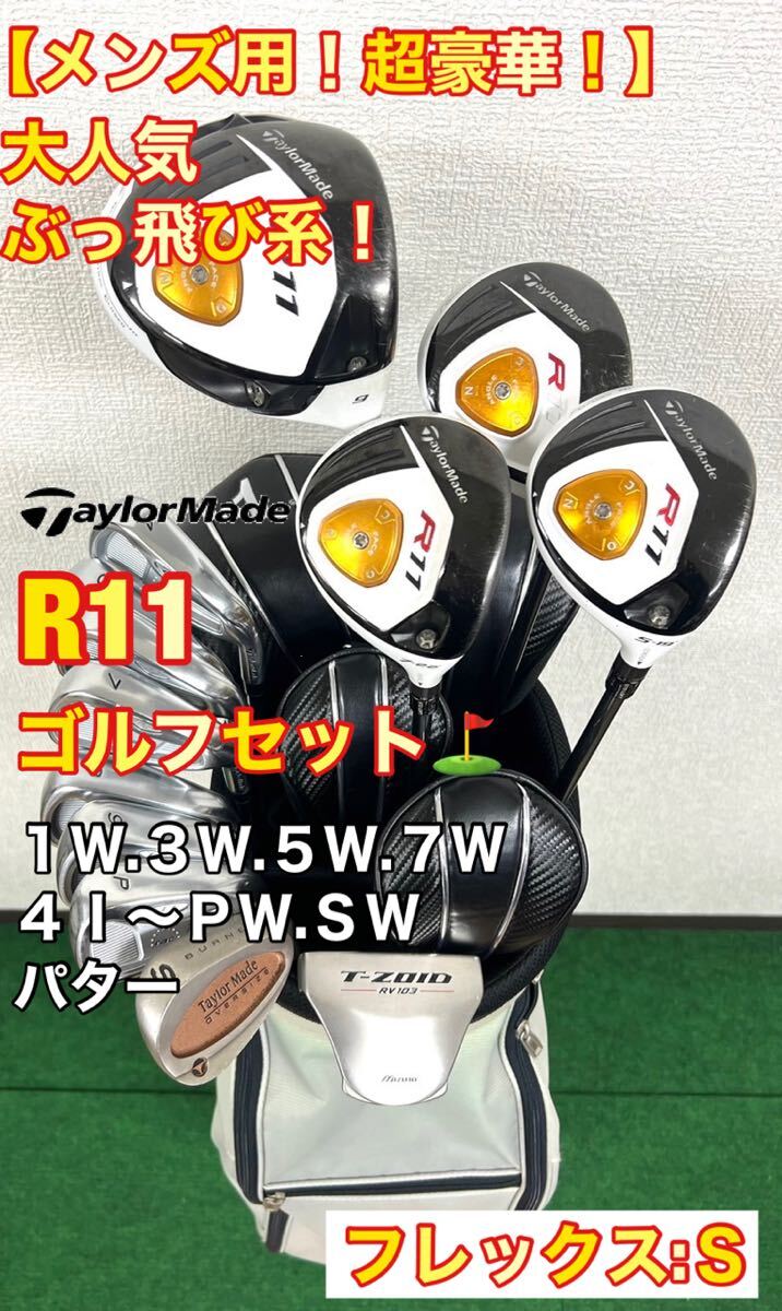 TaylorMade テーラーメイド R11 メンズアイアン ゴルフクラブ