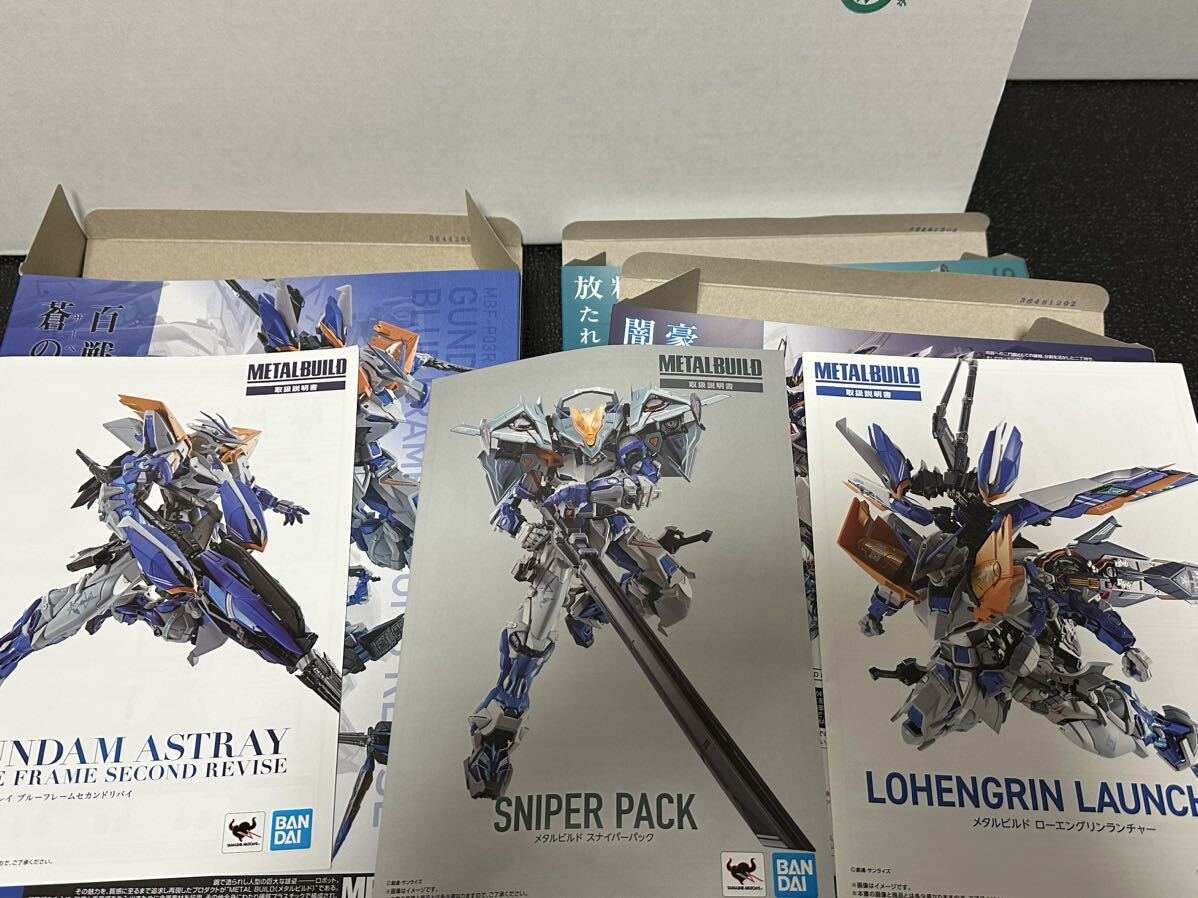 Bibian 比比昂 - METAL BUILD ガンダムアストレイブルーフレーム