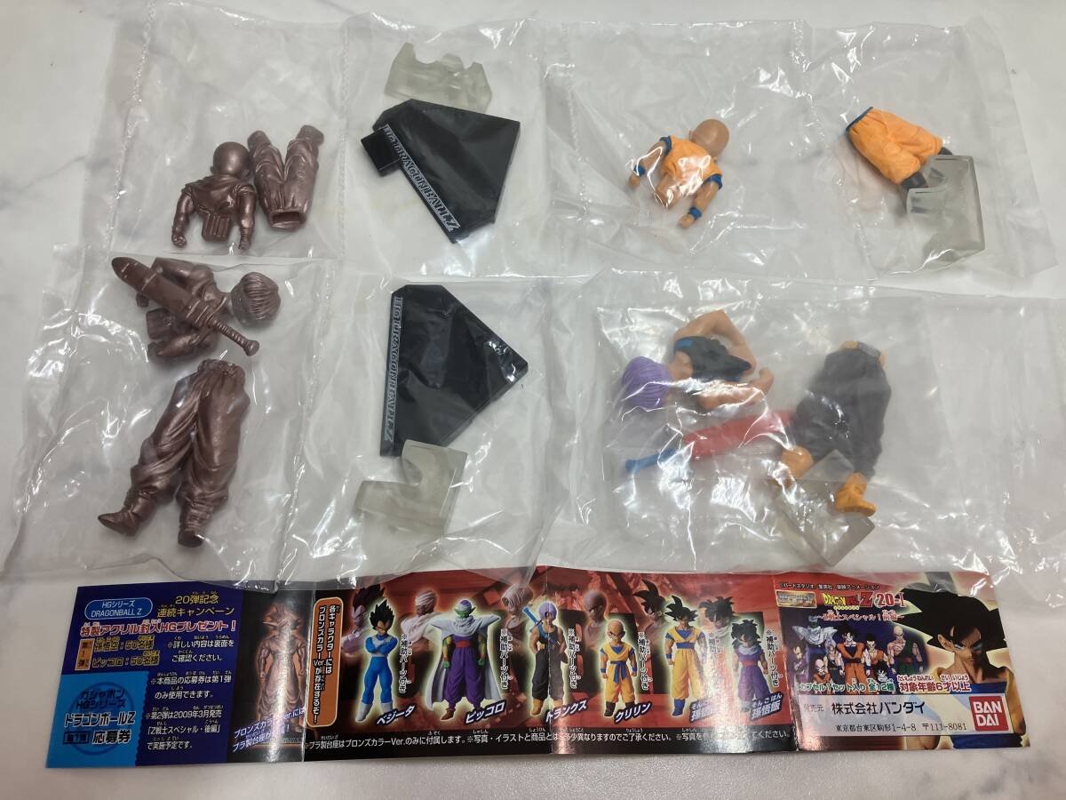 ドラゴンボールカプセル ドラゴンボールカプセル・ネオ帰ってきたブウ編 | メガホビ