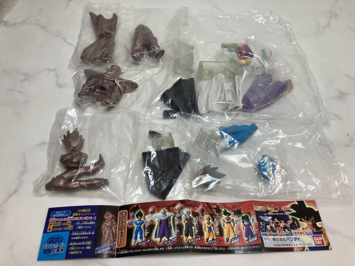 ドラゴンボールZ 20-Ⅰ バンダイ バンダイ HGドラゴンボールZ20-1 ～Z戦士スペシャル