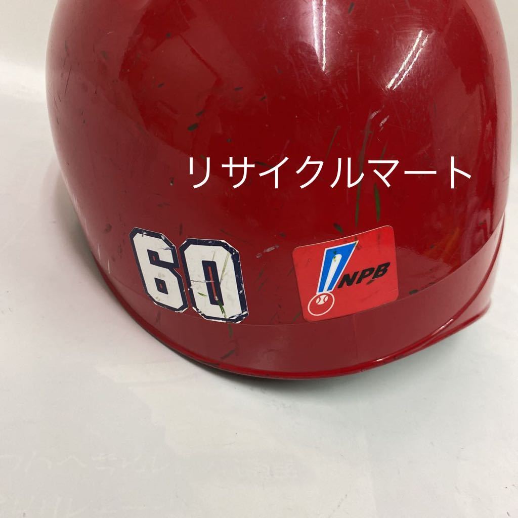 Bibian 比比昂 - レア 希少 広島東洋カープ 安部友裕選手 実使用
