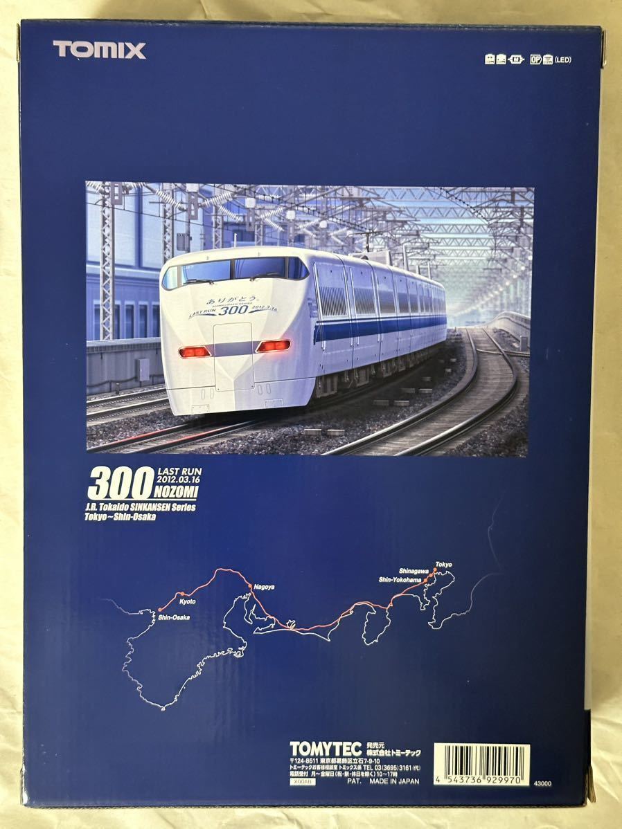 TOMIX 92997 JR 300 0系「ありがとう。300系」セット 300-0系(ありがとう。300系) 16両セット | TOMIX(トミックス