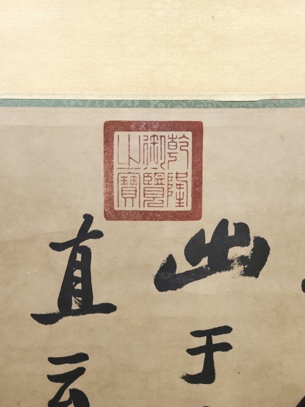 書法掛軸 13 日本書畫 紙本 日本書法 書法掛軸 13 日本書畫 紙本 日本書法（東京、九州國立博物館精品