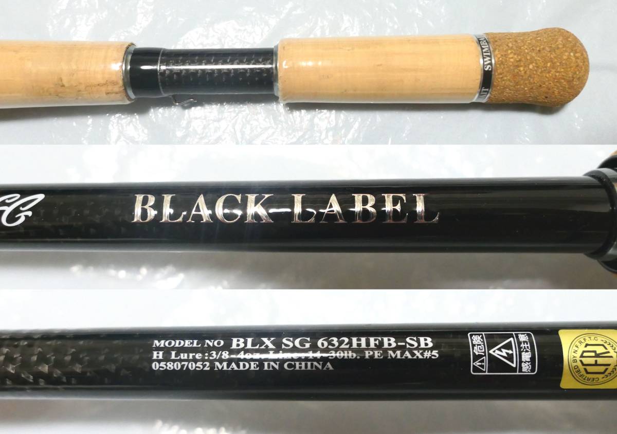 ダイワ ブラックレーベル BLX SG 632HFB-SB 【公式通販】