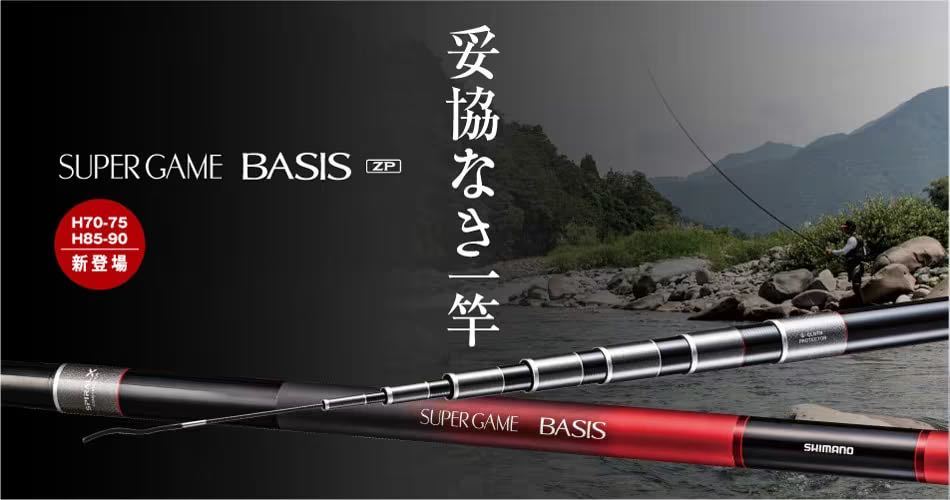 5番 アウトドア・釣り・旅行用品 シマノ スーパーゲーム