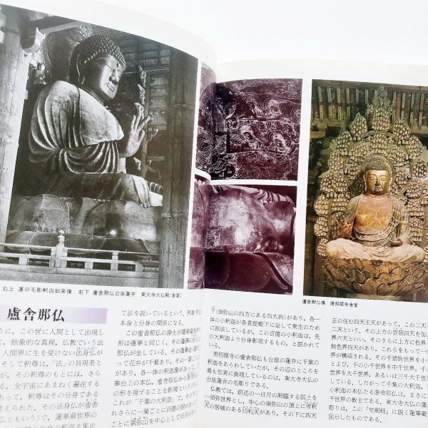 骨董　古物　東大寺弥勒菩薩　お面 骨董 古物 東大寺弥勒菩薩 お面