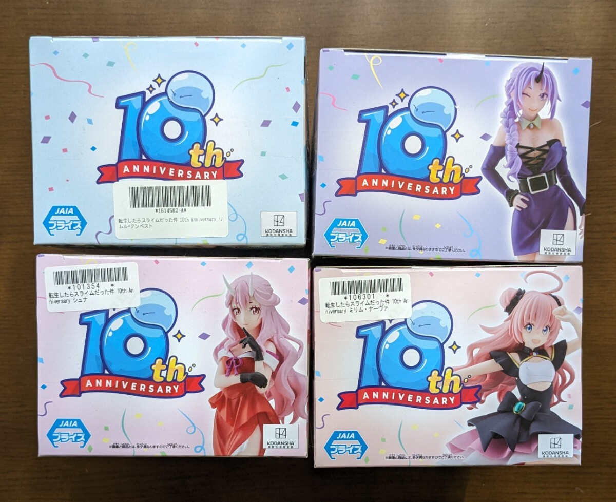 転生したらスライムだった件 10th Anniversary リムル 8体セット