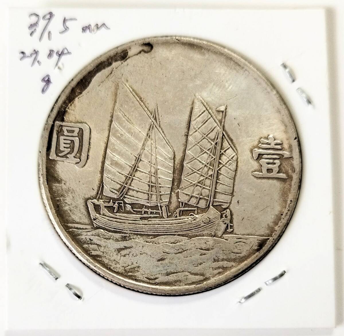 【中国】 征支記念 昭和拾貮参年 上海派遣軍従軍 中国】 征支記念 昭和拾貮参年 上海派遣軍従軍 - メルカリ