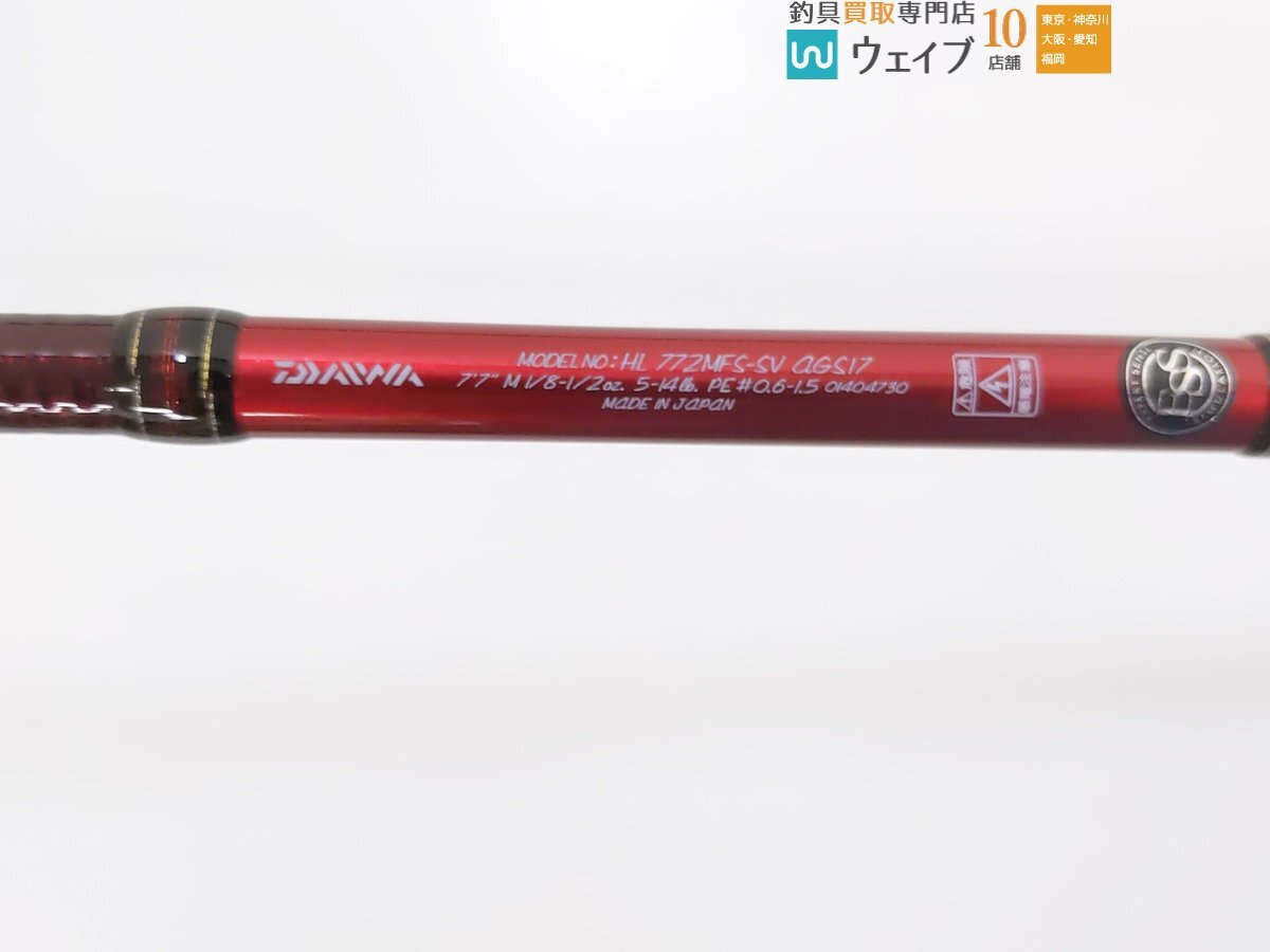 ハートランド 772MFS-SV AGS17 【震斬77 AGS】