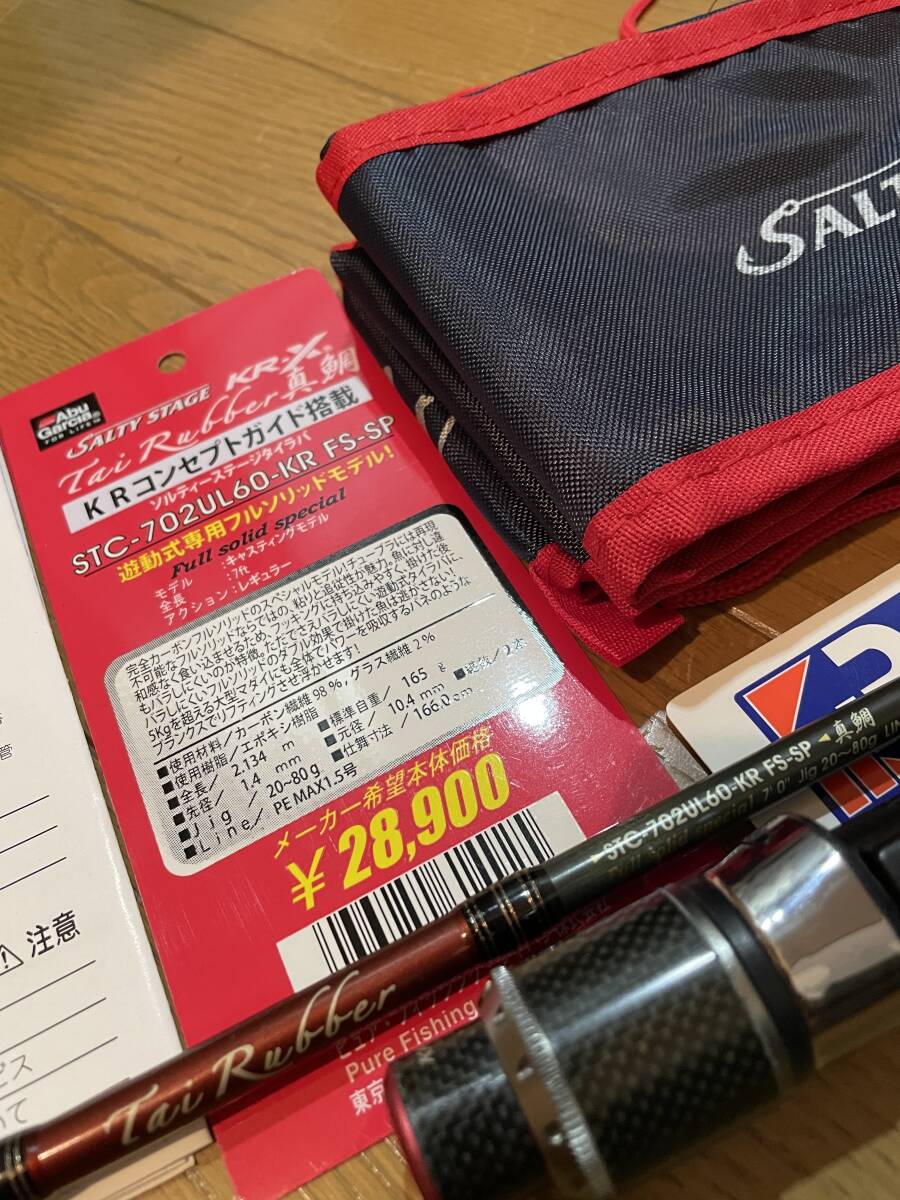 Bibian 比比昂- アブガルシアSTC-702UL60-KR FS-SPソルティーステージ  