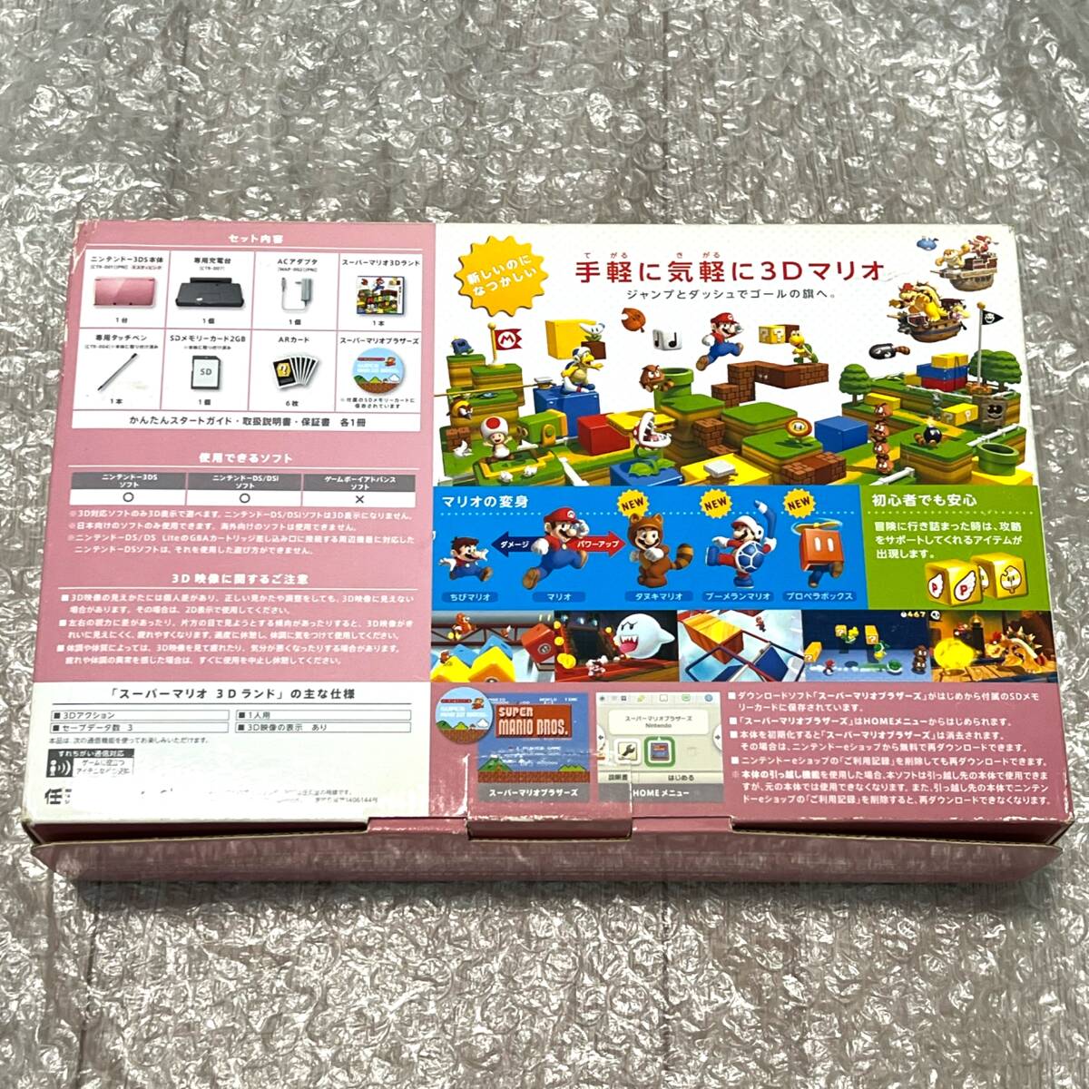 Bibian 比比昂 - 〈新品未使用・ソフト未開封〉ニンテンドー3DS Bibian 比比昂 - 〈新品未使用・ソフト未開封〉ニンテンドー3DS