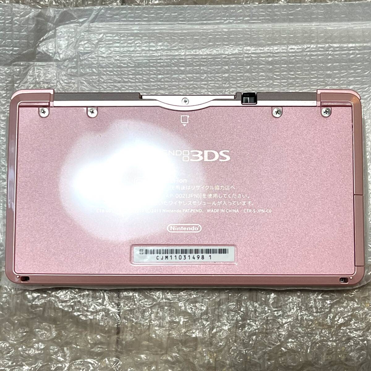 Bibian 比比昂 - 〈新品未使用・ソフト未開封〉ニンテンドー3DS Bibian 比比昂 - 〈新品未使用・ソフト未開封〉ニンテンドー3DS