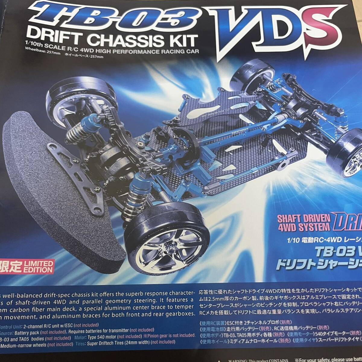 タミヤ 1/10 ツーリングカー TB 03 シャーシキット① オプション