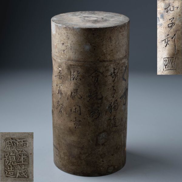 時代物 在銘 古錫 茶入 在銘 極上 煎茶道具 中国古玩 唐物 古錫造 茶筒 茶入 古作 時代物 極上品 初だし