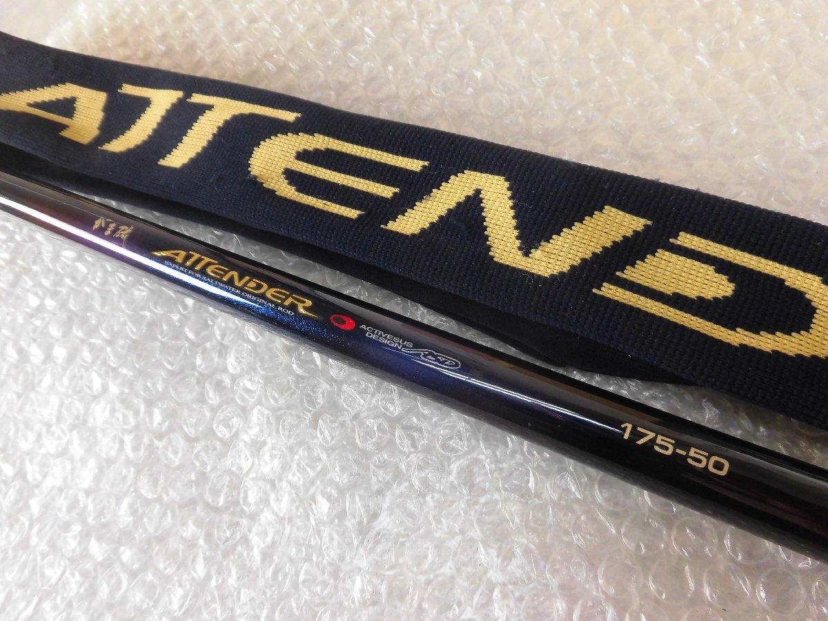 がまかつ アテンダー175-50 がま磯 美品