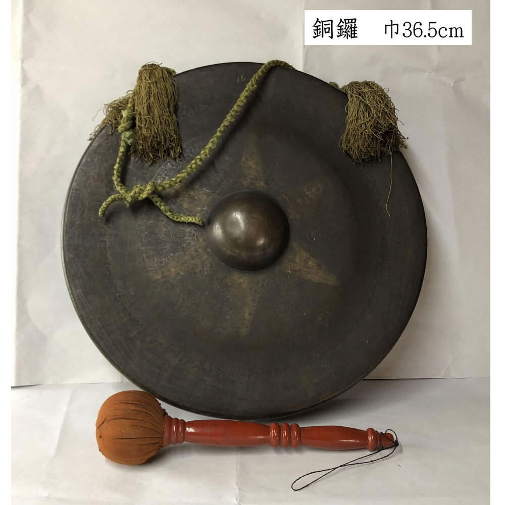 Bibian 比比昂 - ○e2828 銅鑼 撥付き 銅製 巾36.5cm ドラ