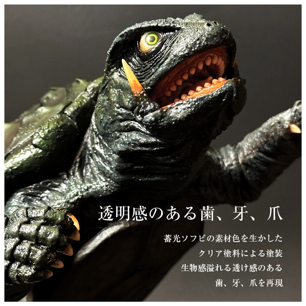 Bibian 比比昂- 飛びガメラ1尺サイズ電飾完成品「ガメラ大怪獣空中 