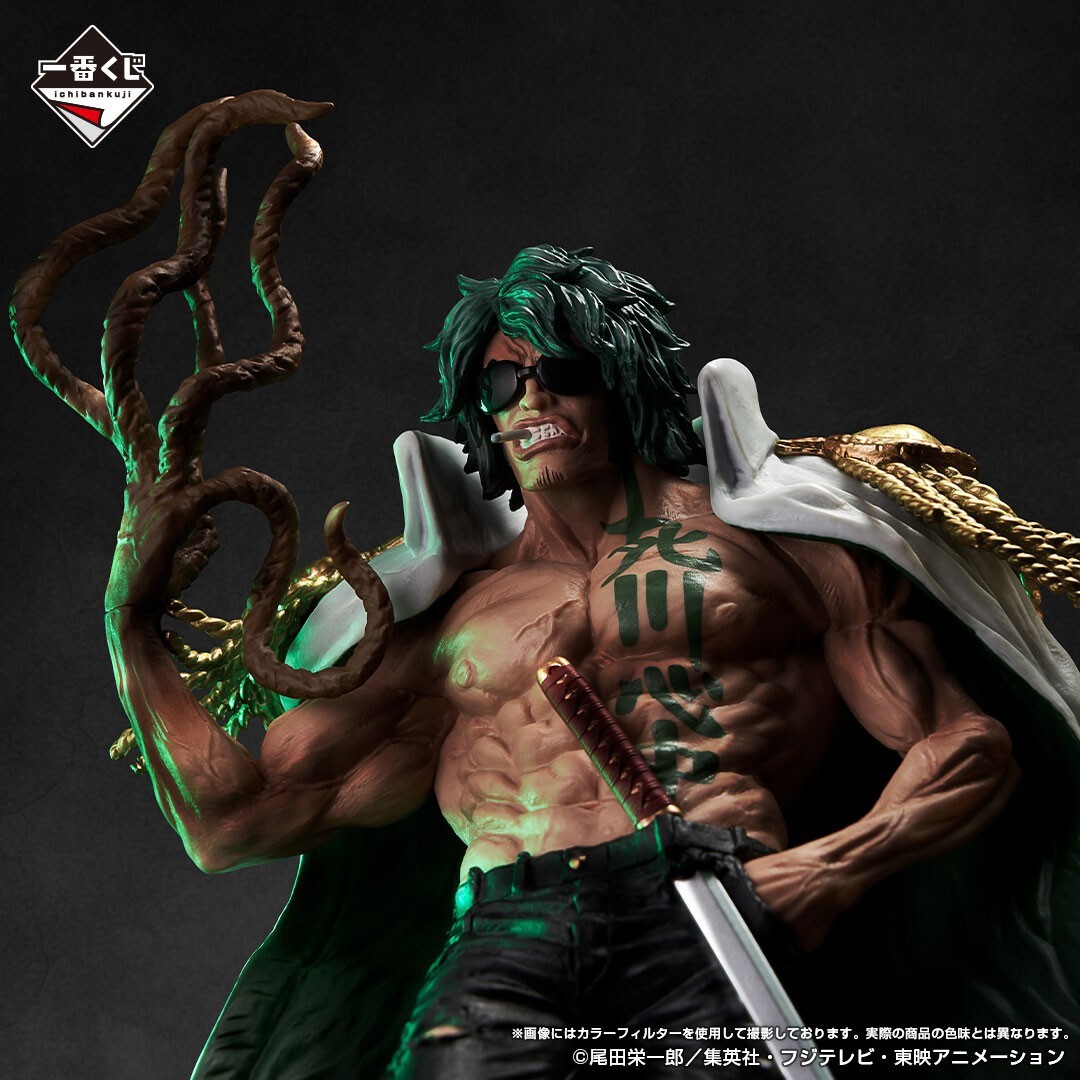 アラマキ ラストワンVer. 絶対的正義 MASTERLISE EXPIECE world-antique_20240321onepiecel