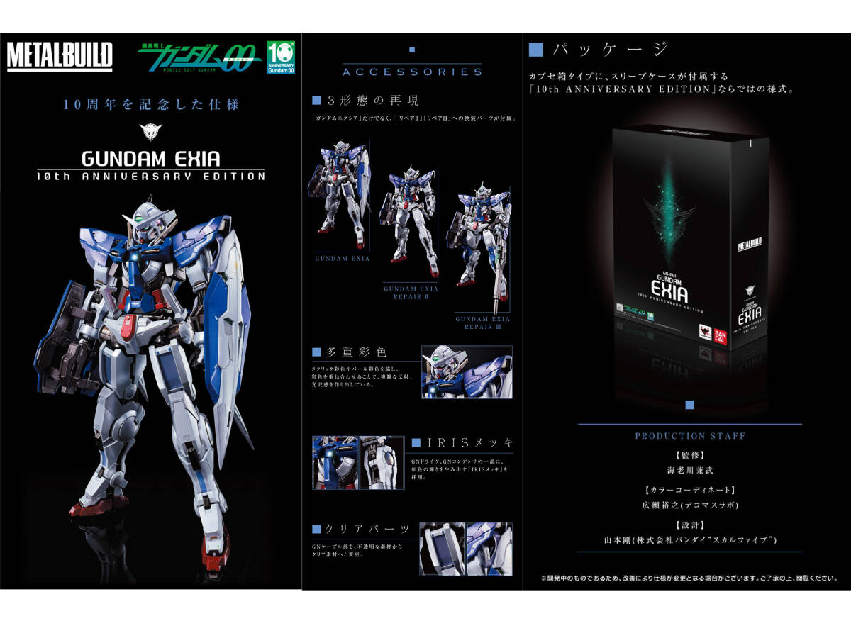 METAL BUILD 10th Anniversary トランザムライザーMB