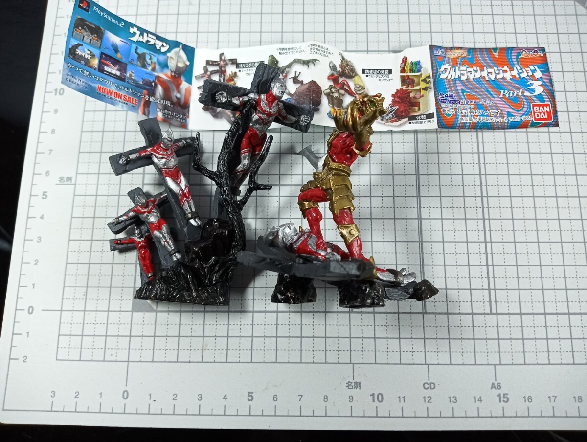 Bibian 比比昂 - ウルトラマンイマジネイションPart3 「ゴルゴダ