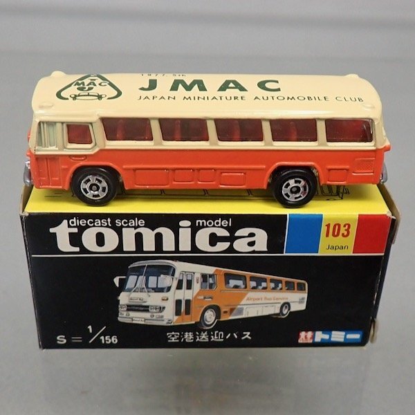 トミカ　空港送迎 バス (JMAC 特注 ) Bibian 比比昂- ☆JMAC特注トミカ103-1-7 JMAC 1977.5th 空港