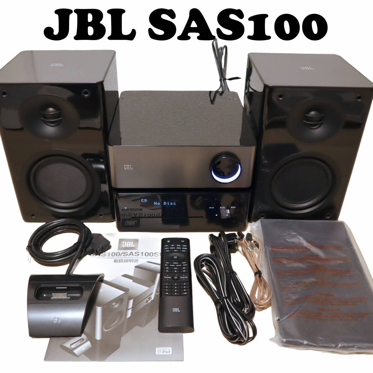 JBL - ⭐︎動作未確認⭐︎ JBL システムコンポ SAS100 SAS100SPの通販